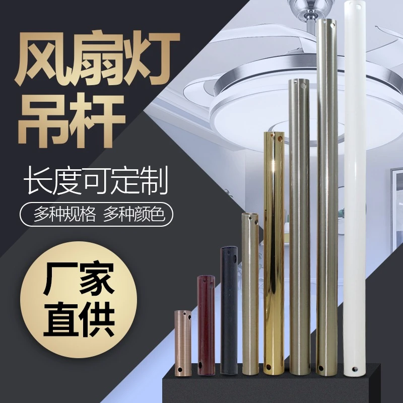 吊扇灯杆加厚加长延长隐形风扇灯吊杆订制加长杆