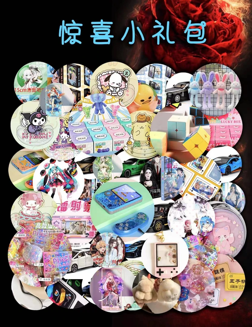 【mei卡】露卡文创出品热门IP美战小樱原神女明星多巴胺卡 盲盒代拆