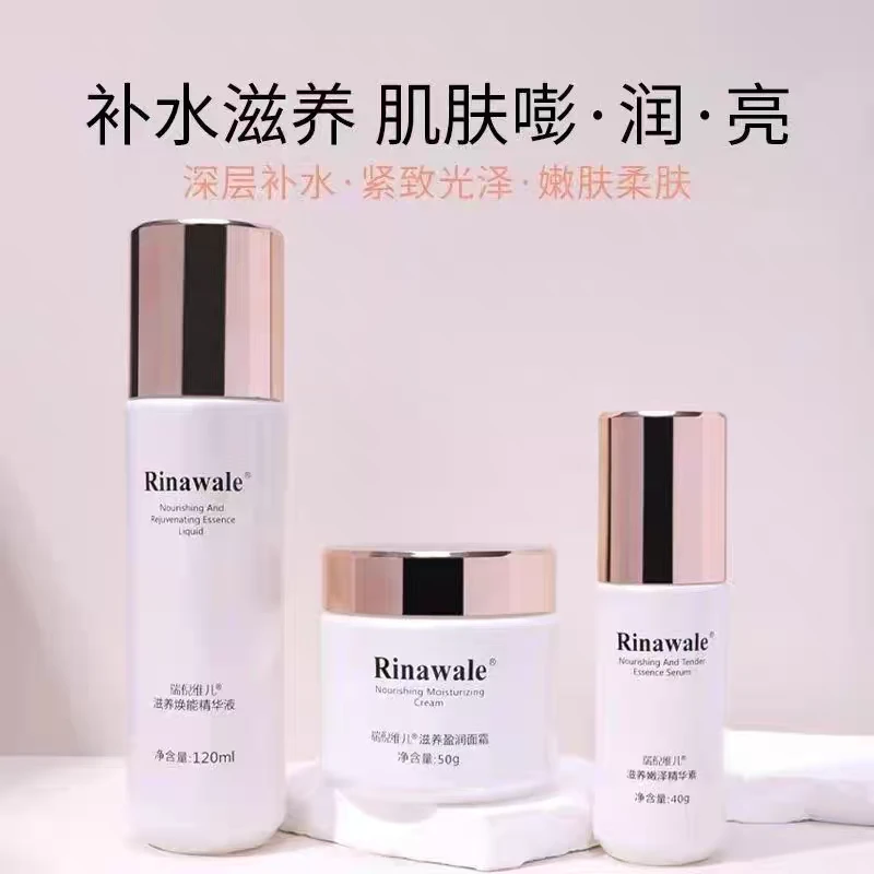 瑞倪维儿润泽滋养组合装