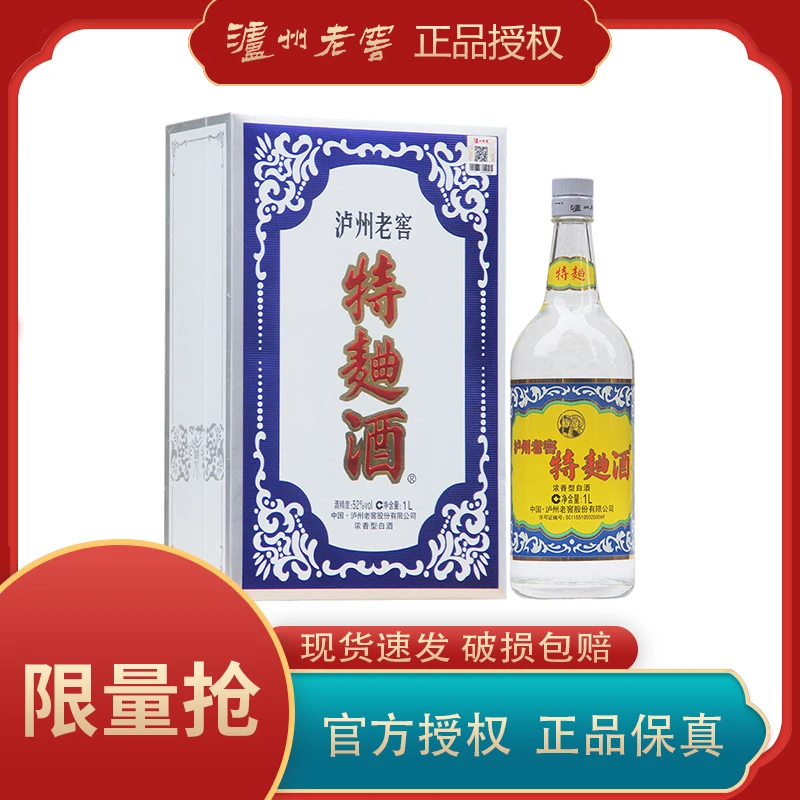 LUZHOU/泸州 特曲60版礼盒 白酒52度1000ml