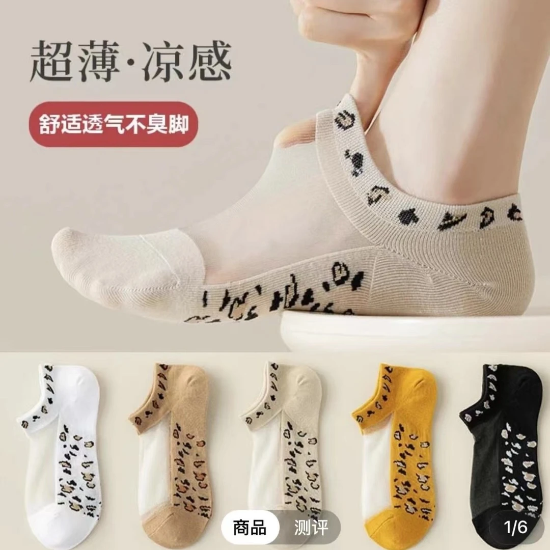 春夏薄款豹纹短袜女士浅口船袜透气隐形袜时尚潮袜舒适吸汗不掉跟