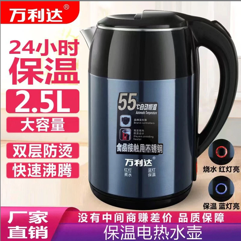 万利达家用办公室自动断电24小时保温开水壶烧水器烧水壶大容量