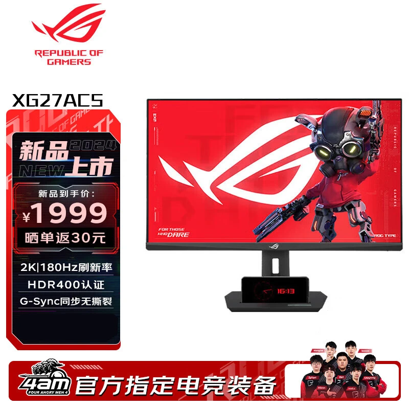 ASUS/华硕ROG XG27ACS 27英寸平面电竞显示器 2K高清180HzFastIPS