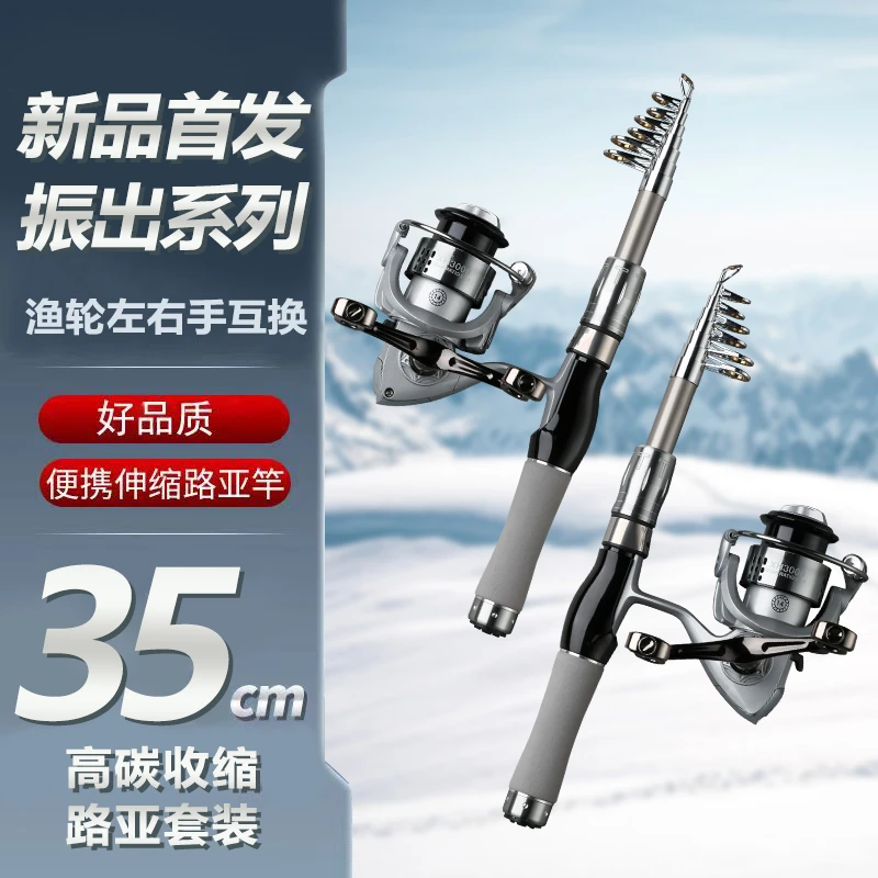 伸缩迷你路亚套装【新手首发】 可路亚 可路滑 海竿 鱼竿