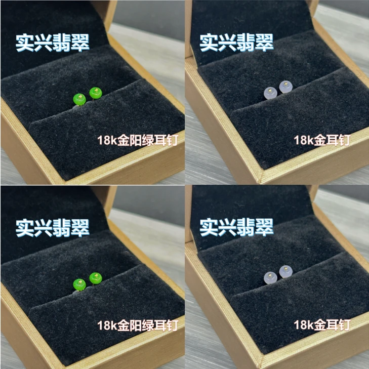 【实兴】18k金天然a货翡翠耳钉精致小巧养耳洞气质玉耳钉多样性发货
