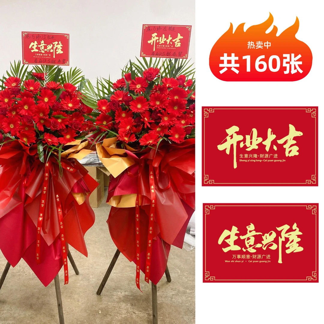 8包160张开业卡片开业花篮装饰加厚卡纸厂家花店资材双面印刷卡片