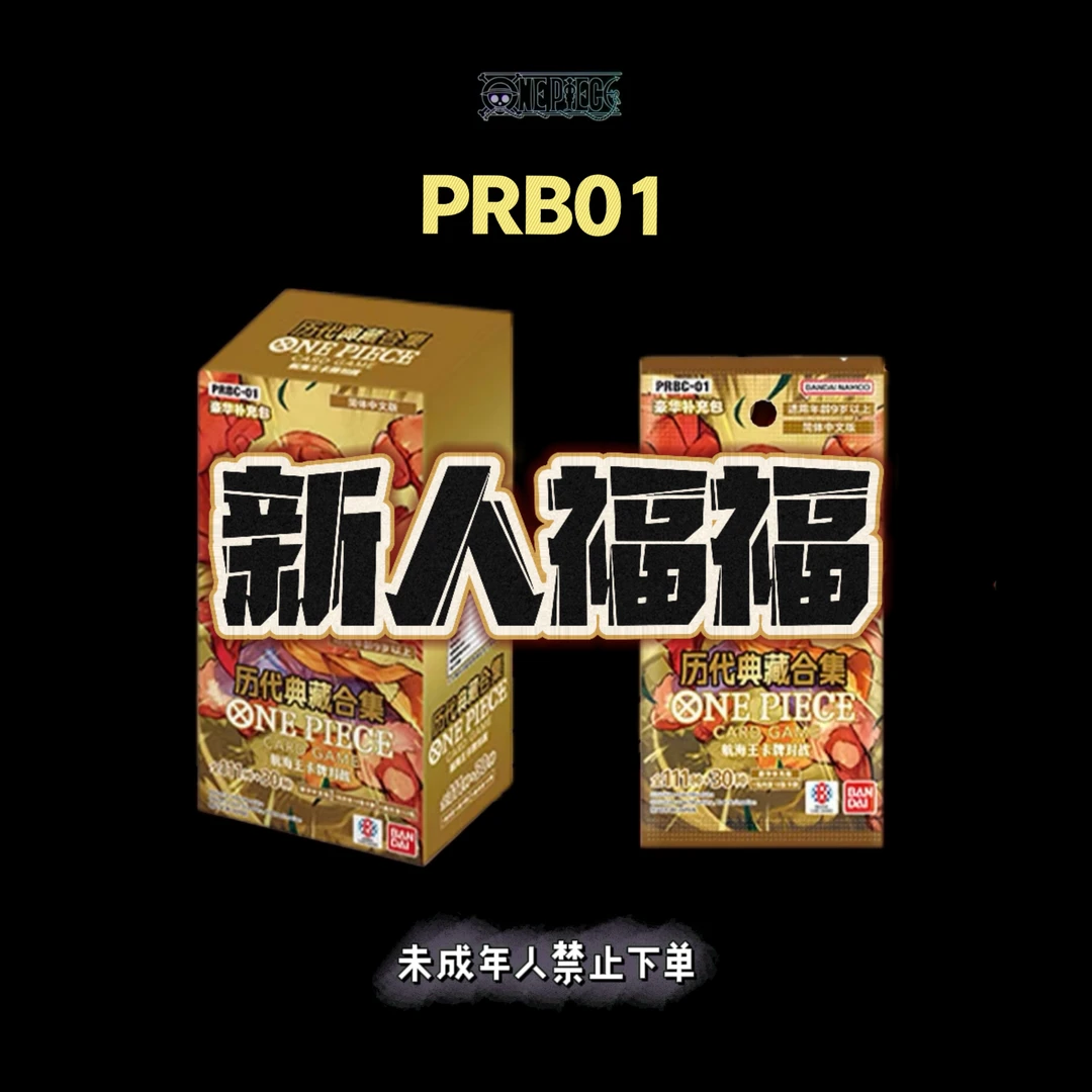 海贼王《新人福福》OPCG简中prb01 宝藏盒盲盒