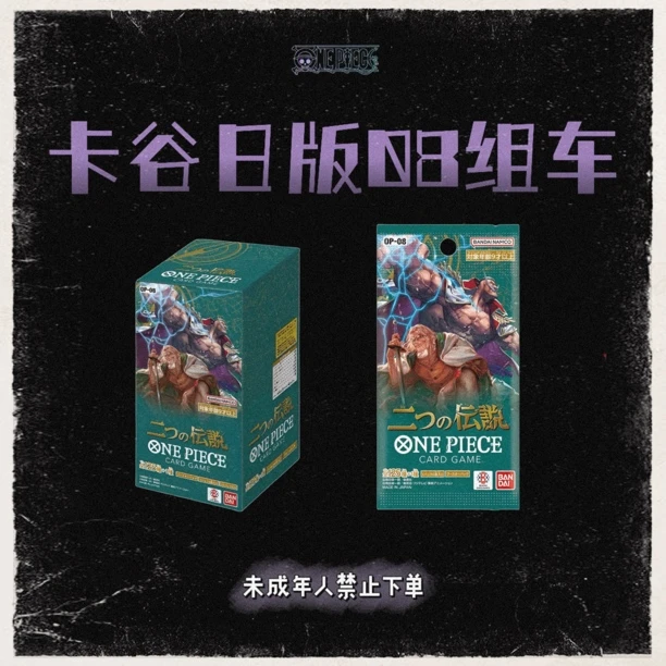 ONE PIECE/航海王（点盒）日版08航海王正版 日本动漫卡牌 拆卡