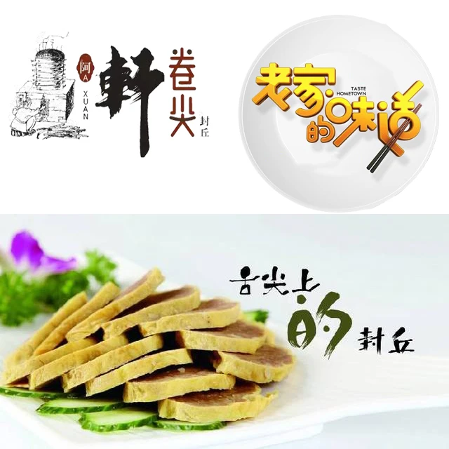 礼盒装封丘特产阿轩卷尖