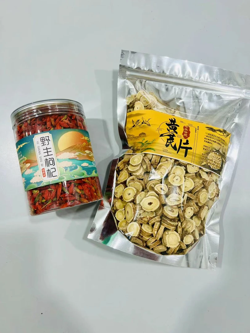 黄芪或枸杞