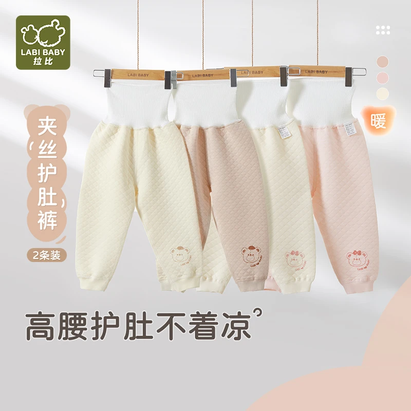 【乖趣】拉比儿童保暖护肚裤秋冬男女童睡裤纯棉秋裤(2条装)