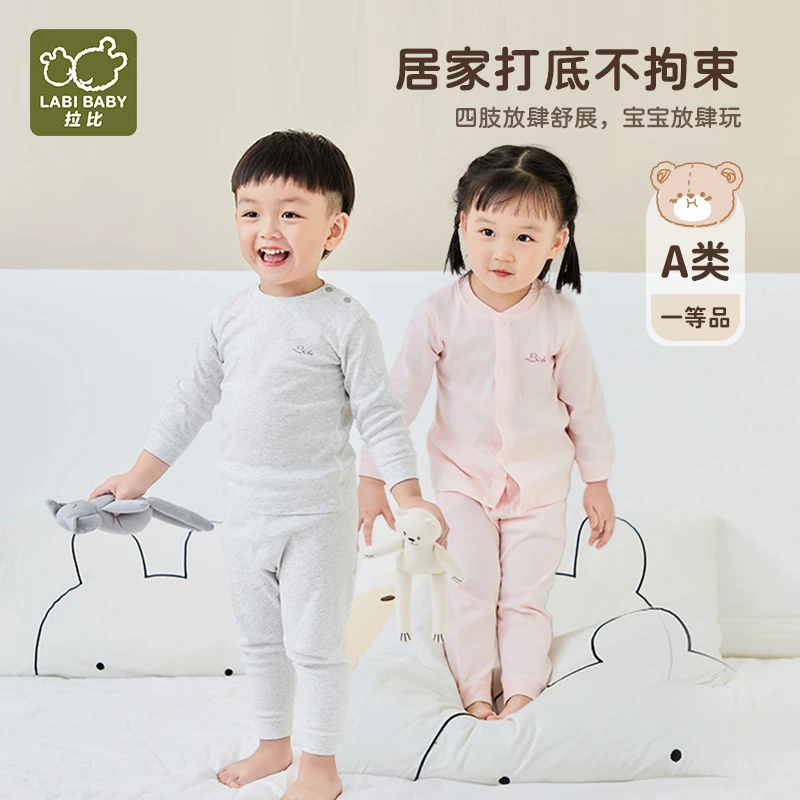 【棉柔】拉比婴儿纯棉打底睡衣春秋空调服宝宝家居服双面布内衣套装