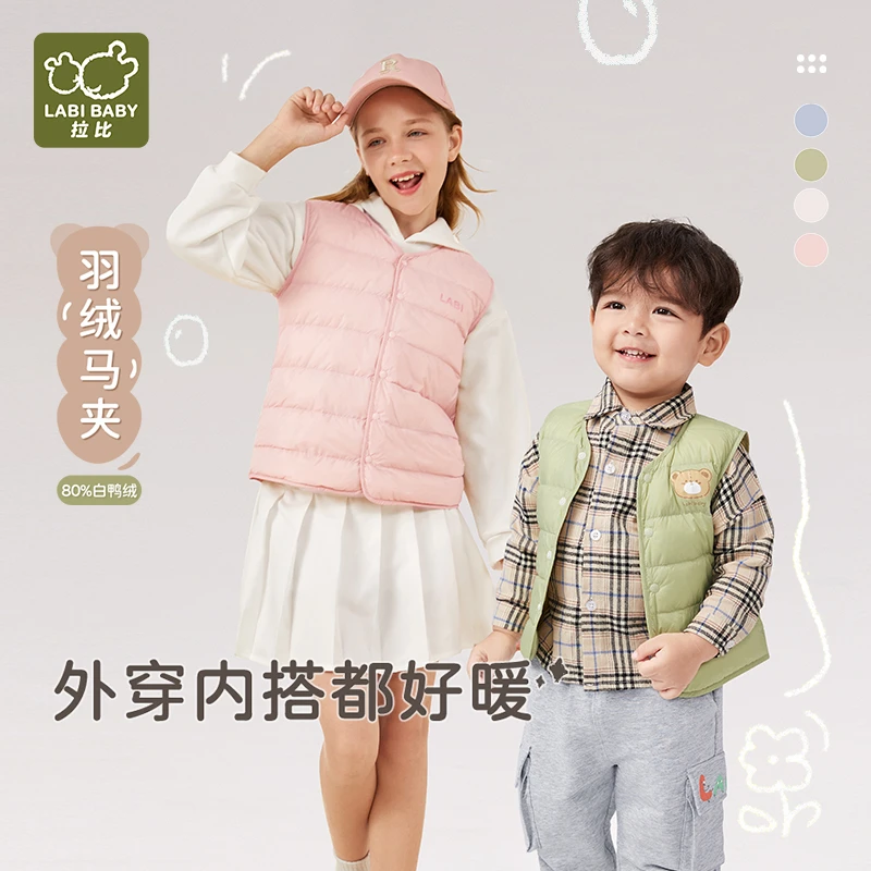 【轻薄羽绒马甲】拉比儿童轻薄白鸭绒羽绒内胆中大童内搭保暖马夹