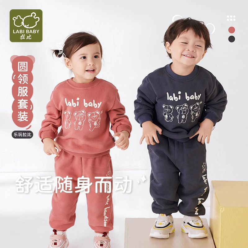 【乐玩卫衣套装】拉比儿童运动外出套装男女童休闲洋气