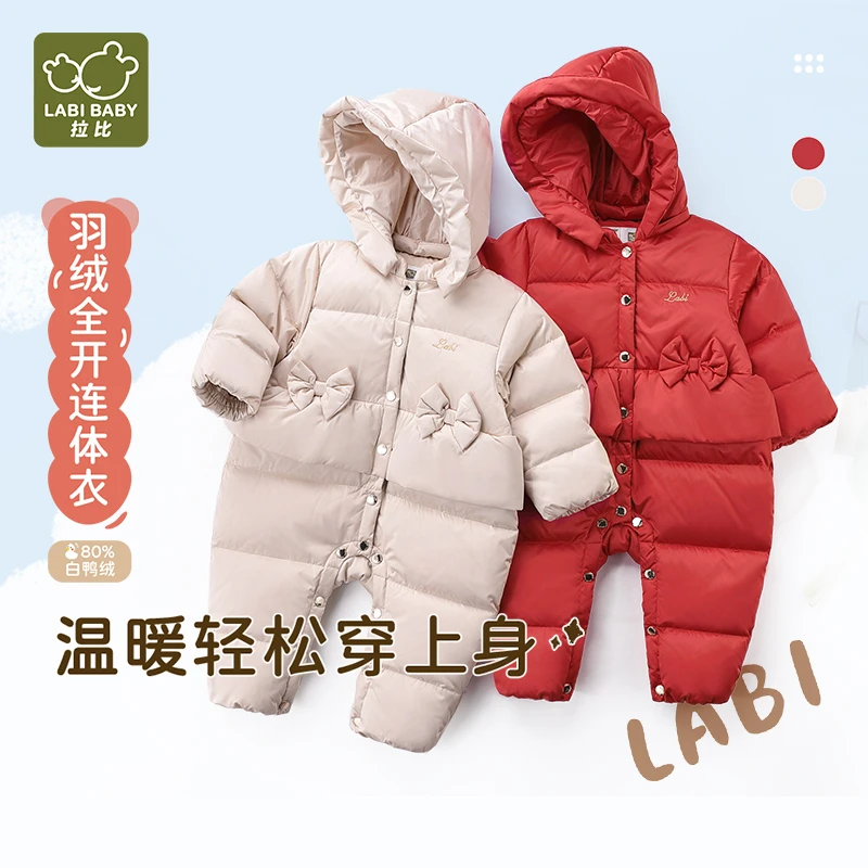 【乐玩】拉比精致羽绒可脱帽全开连体儿童宝宝冬季保暖白鸭绒外套