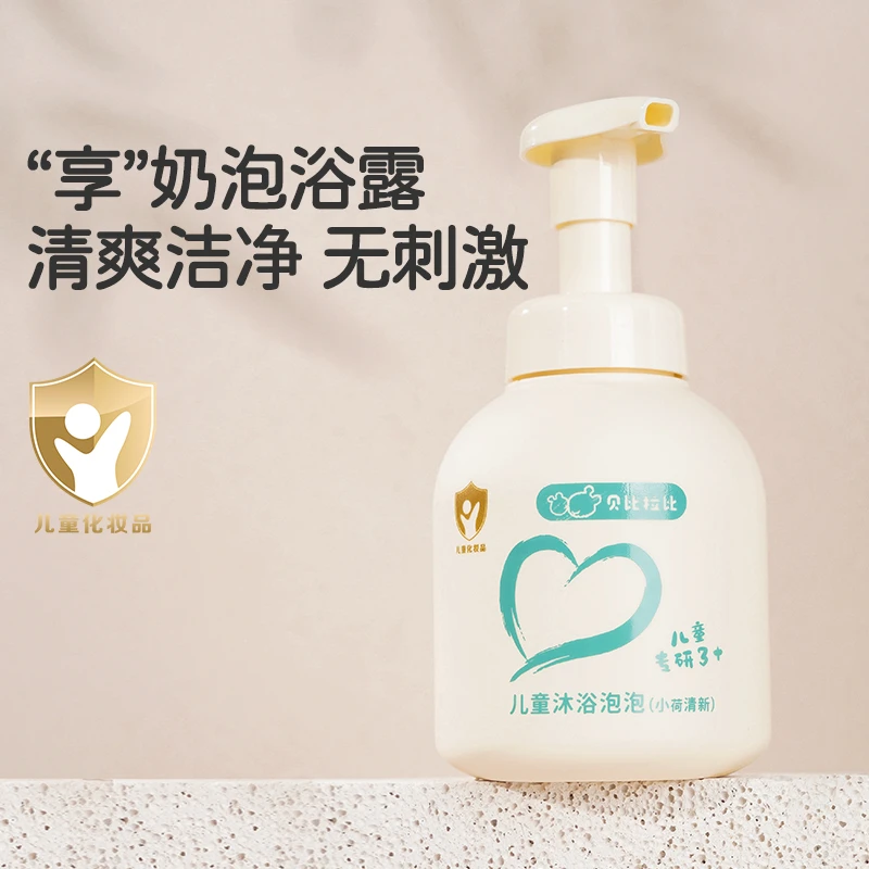 贝比拉比儿童泡泡沐浴露（小荷清新味）亲肤温和保湿柔嫩水润泡浴露