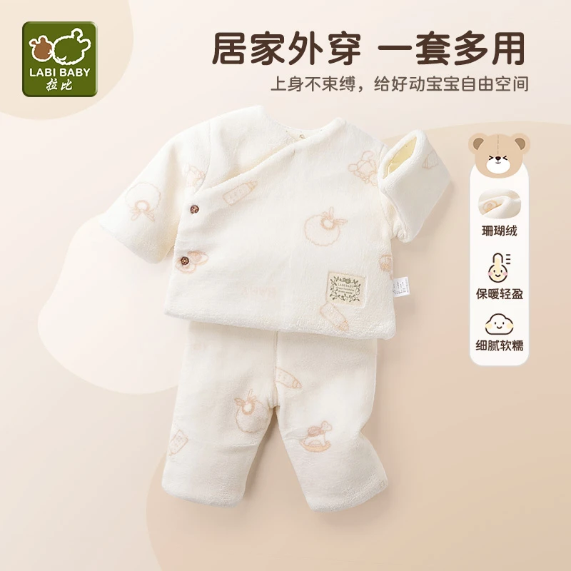 【专柜同款】拉比婴儿珊瑚绒家居服套装新生儿宝宝春秋季