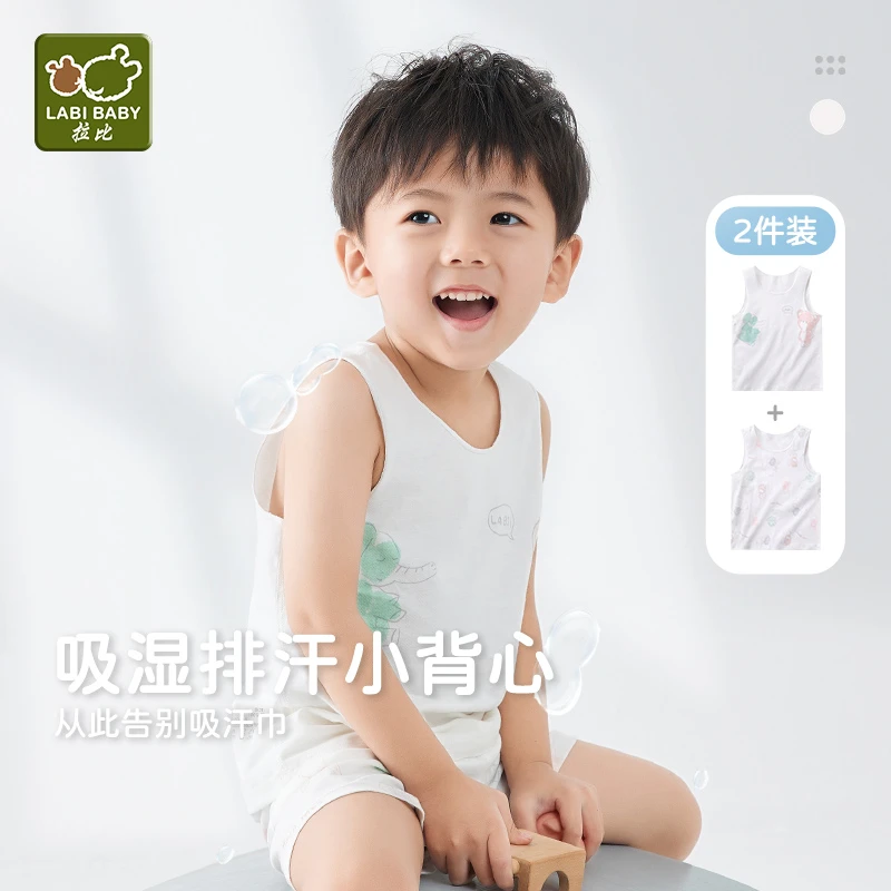 【动物背心2件套】拉比夏季儿童背心中大童透气速干纯棉薄打底上衣