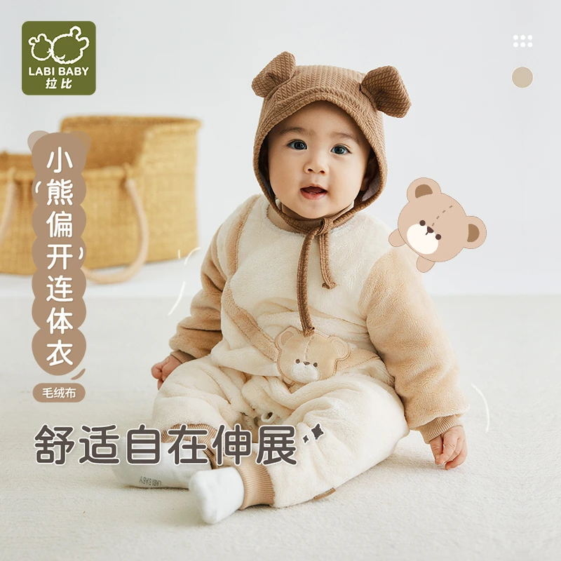 【小熊偏开连体衣】拉比婴儿秋冬加棉加厚锁温保暖哈衣