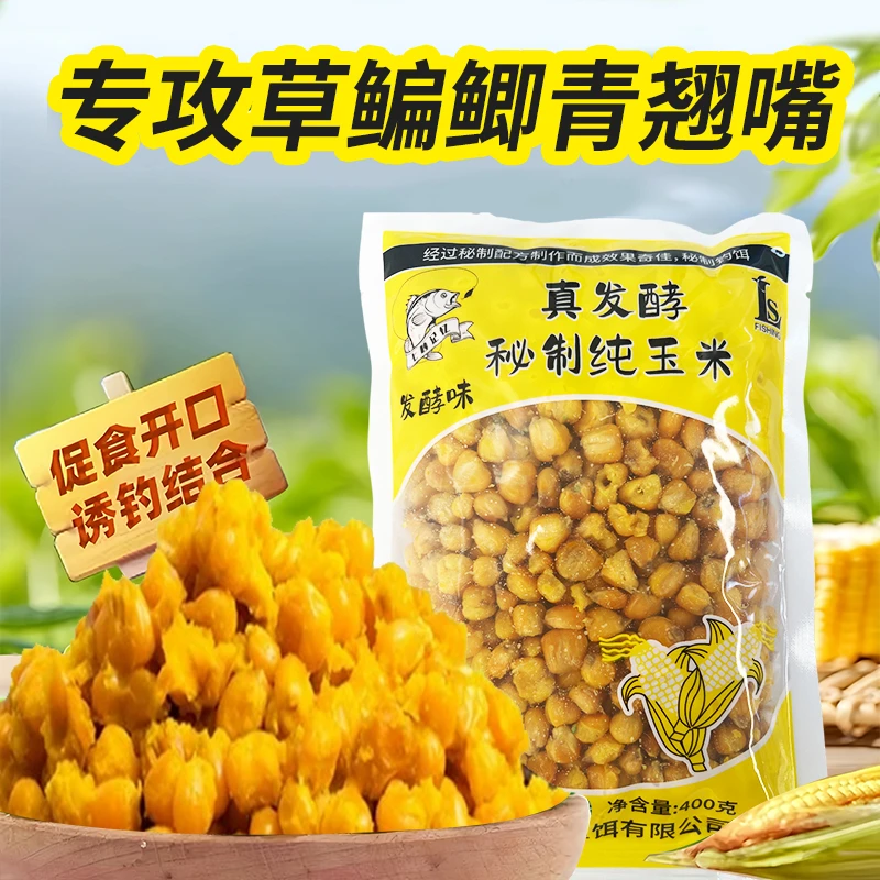 甜薯发酵玉米饵料窝料鲤鱼草野钓鱼饵打窝料垂钓秘制