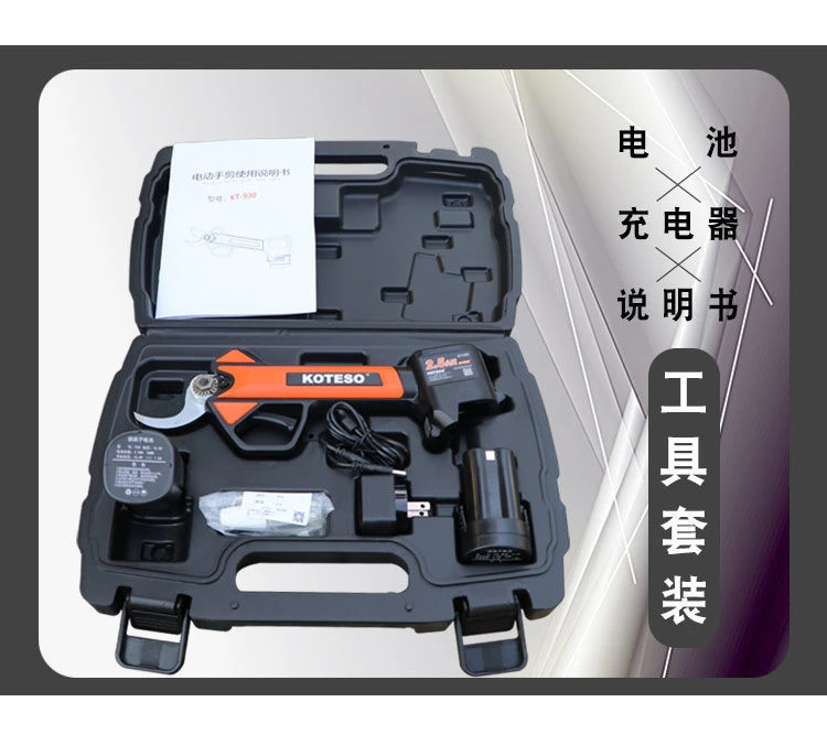 老人头3.0修枝剪