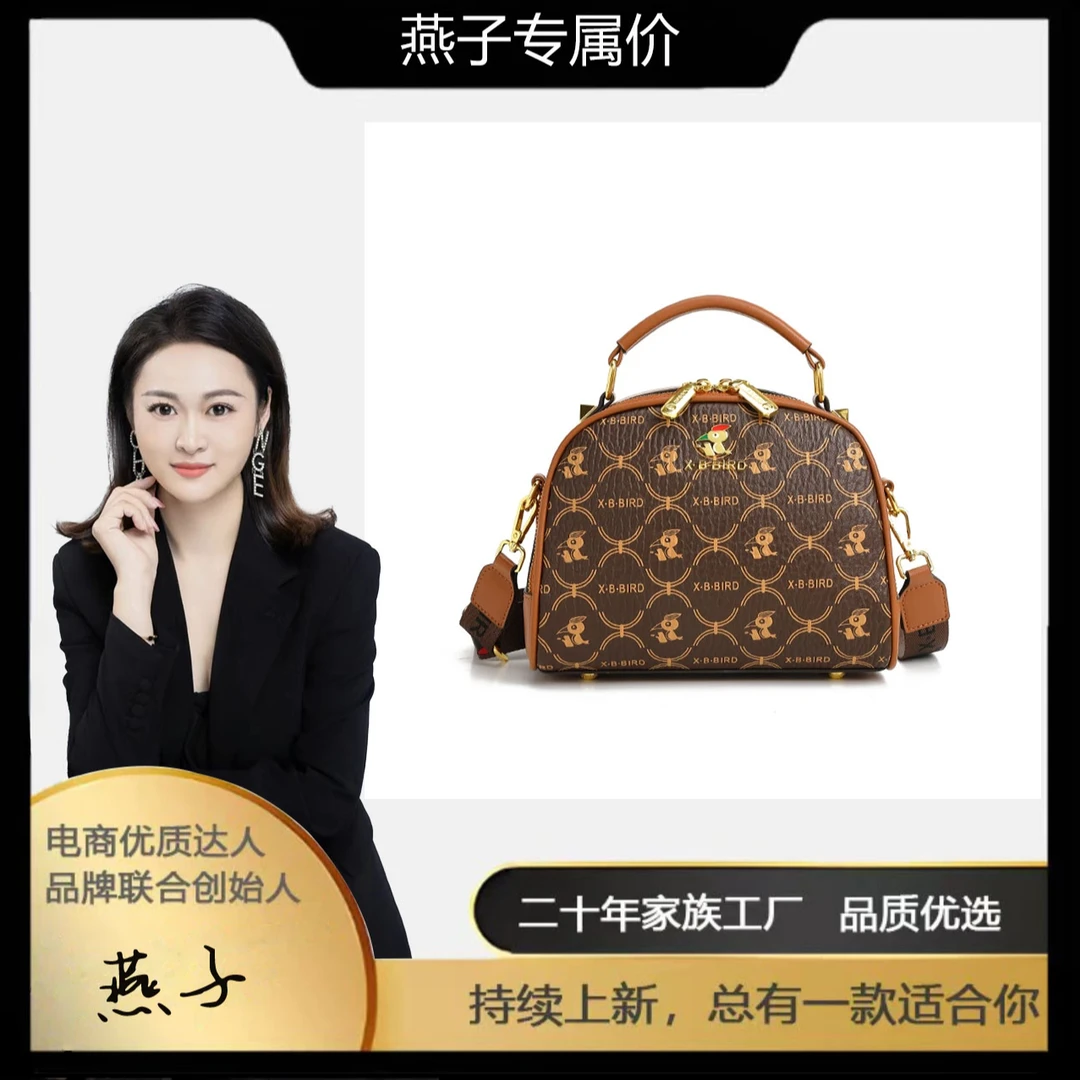 【现货现发】香港喜伴啄木鸟时尚新款斜挎包