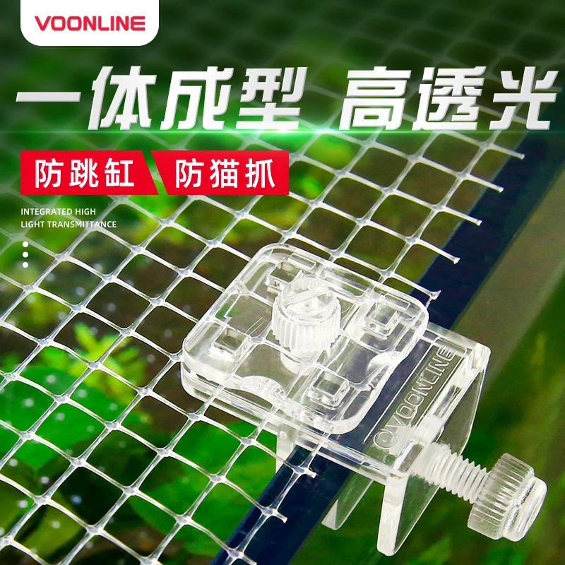 沃韦朗鱼缸防跳网鱼防跳盖子板雷龙乌龟缸防逃逸网罩网盖挡鱼网纱
