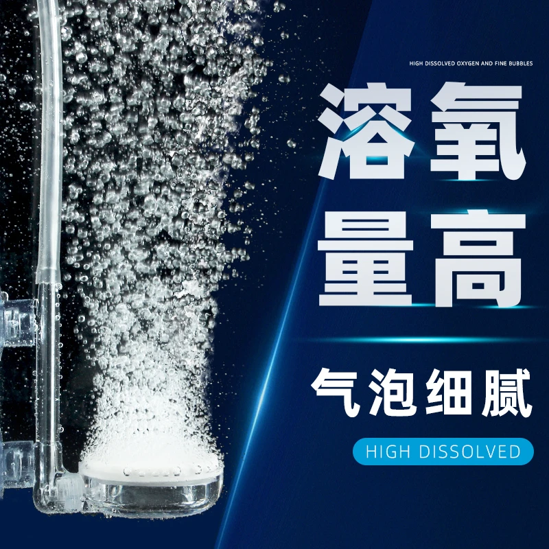 沃韦朗鱼缸草缸空气氧气细化器头水族箱纳米增氧泵气盘气泡石配件