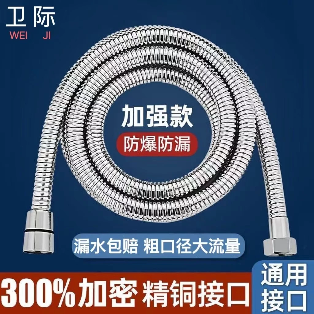 卫际大流量花洒软管不锈钢增压大口径水管防爆防漏耐用通用耐高温