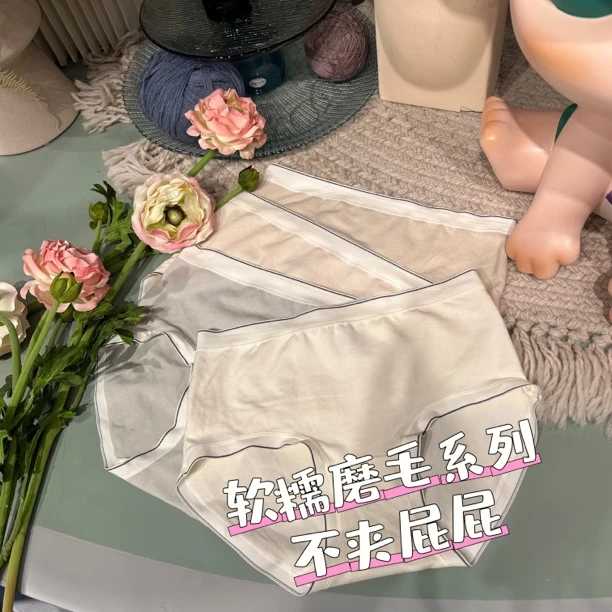 秋日麦田 中腰包臀舒适亲肤透气时尚三角内裤短裤4条装