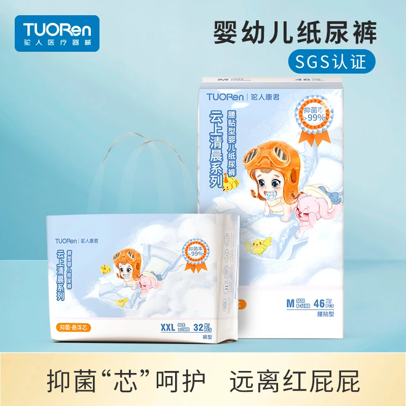 驼人【婴幼儿尿不湿纸尿裤】瞬吸防漏超干爽轻盈舒适无荧光剂新生儿