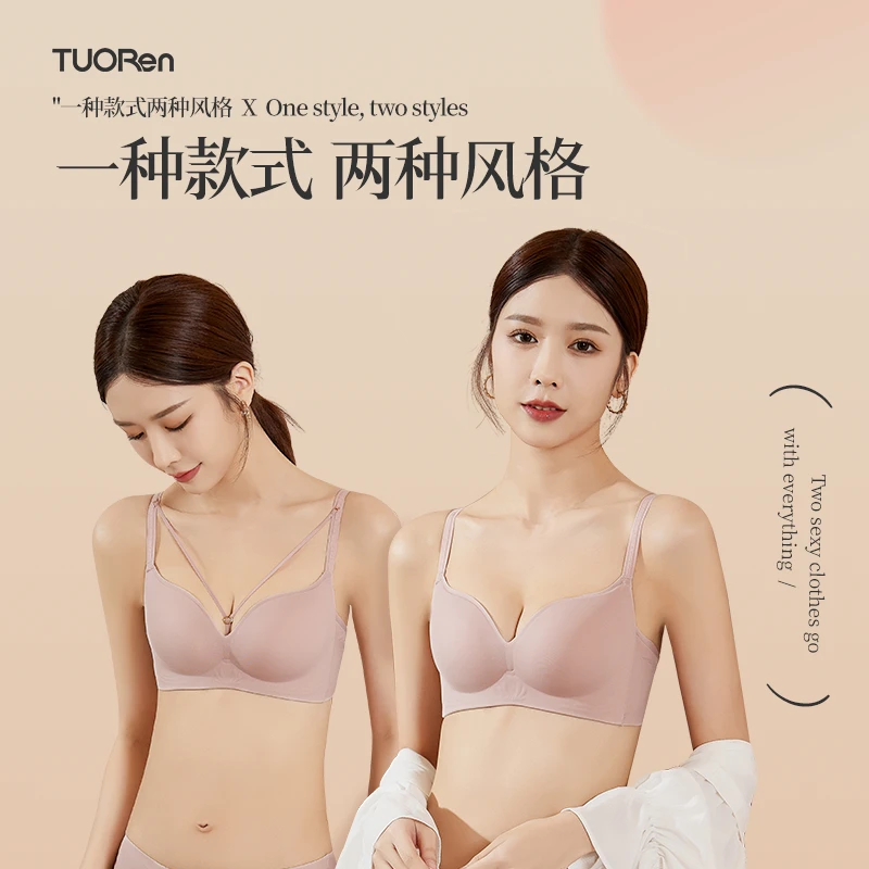驼人【无痕裸感薄款内衣】女士小胸内衣套文胸舒适少女调整型大胸