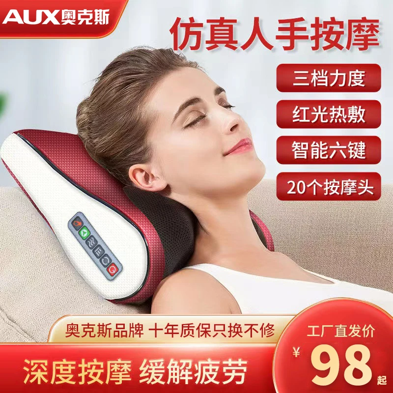 【品牌补贴】奥克斯颈椎按摩仪器腰背部按摩枕靠垫家用肩颈揉捏热敷