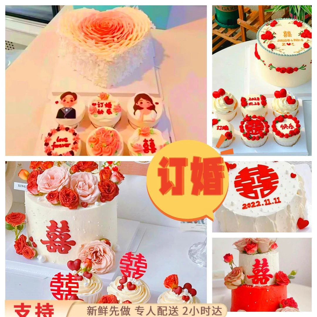 双层订婚结婚婚庆生日蛋糕同城免费配送上门抖音团购附近生日蛋糕