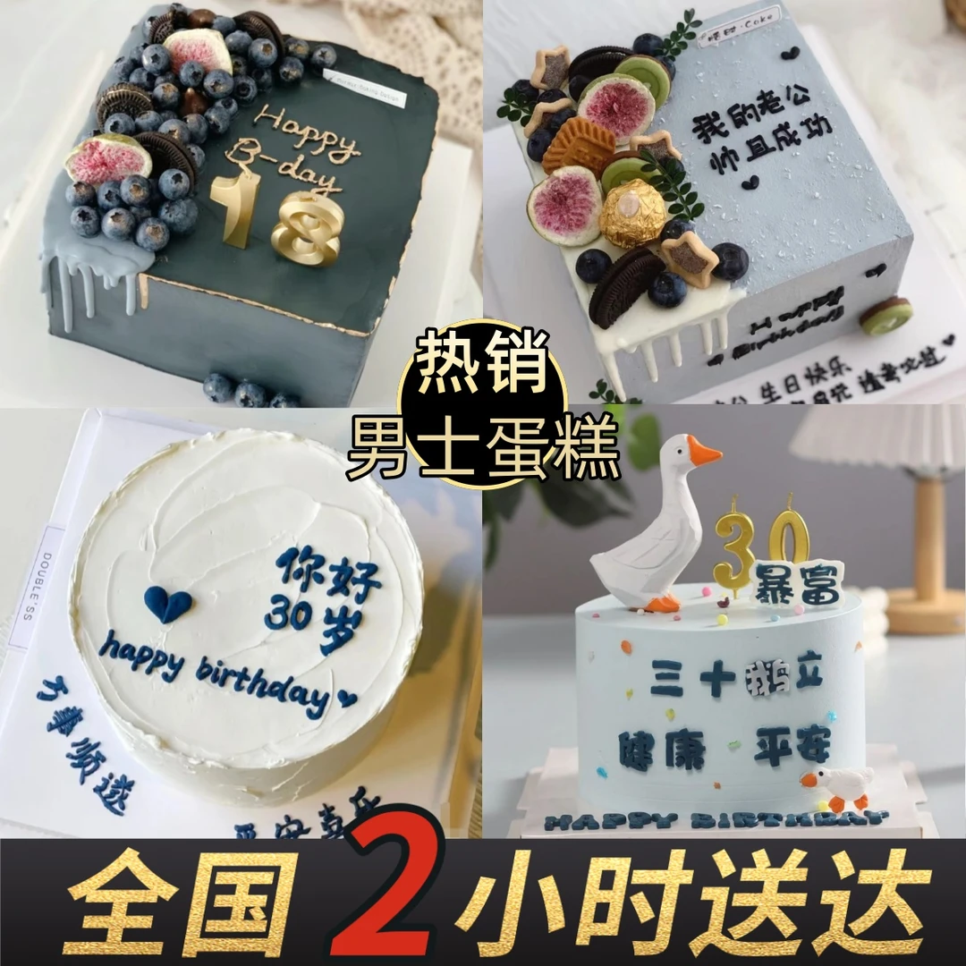 网红老公男士男生钓鱼生日蛋糕同城免费配送抖音团购附近生日蛋糕