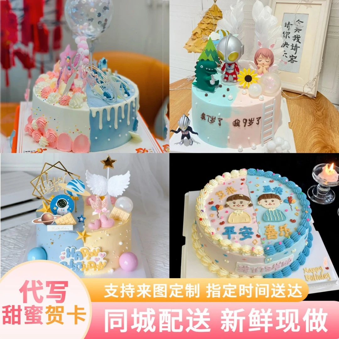 双面龙凤胎双胞胎新鲜生日蛋糕同城免费配送上门抖音团购优质奶油