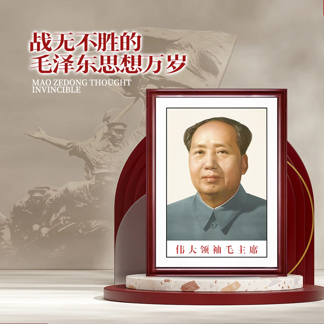 毛主席像图片相片标准像挂相挂像伟人爷爷泽东头像中堂客厅高档