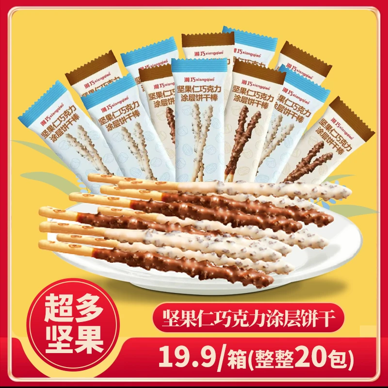 酥脆散装办公室小吃湘巧坚果仁巧克力涂层饼干棒儿童营养休闲零食