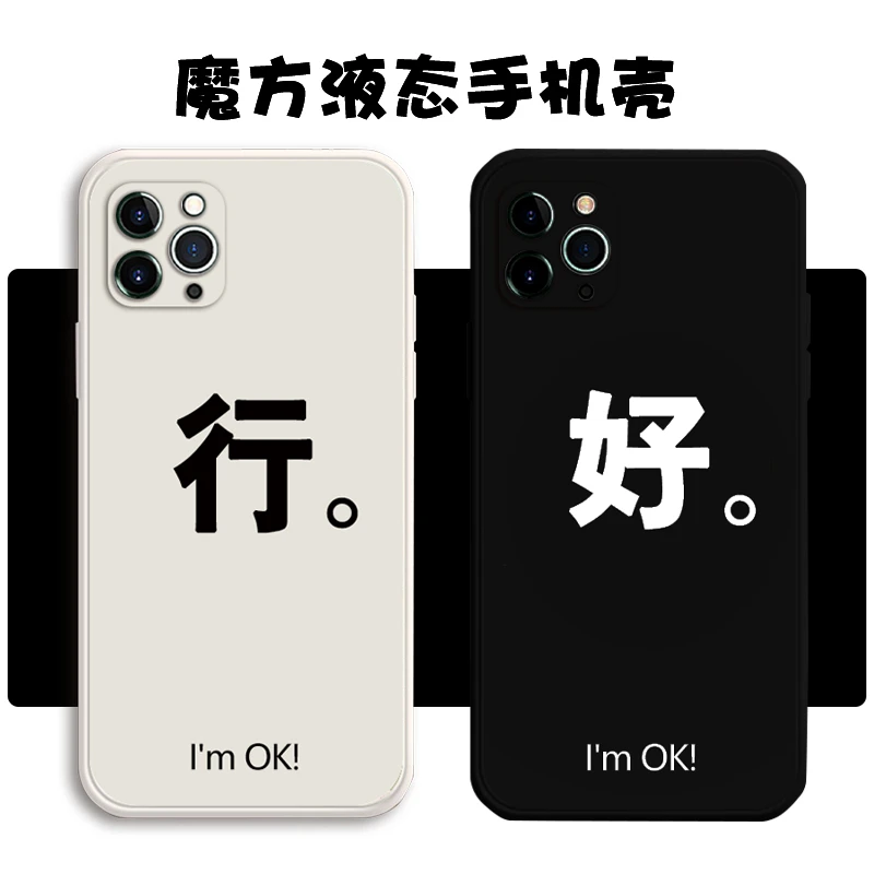 年货节直边轻薄壳苹果/华为/VIVO/OPPO/小米好行简约男款情侣保护