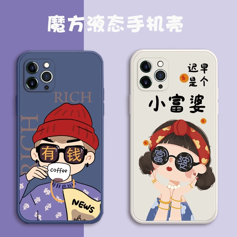 女神节直边轻薄苹果/华为/VIVO/OPPO/小米小富婆有钱软硅胶保护套