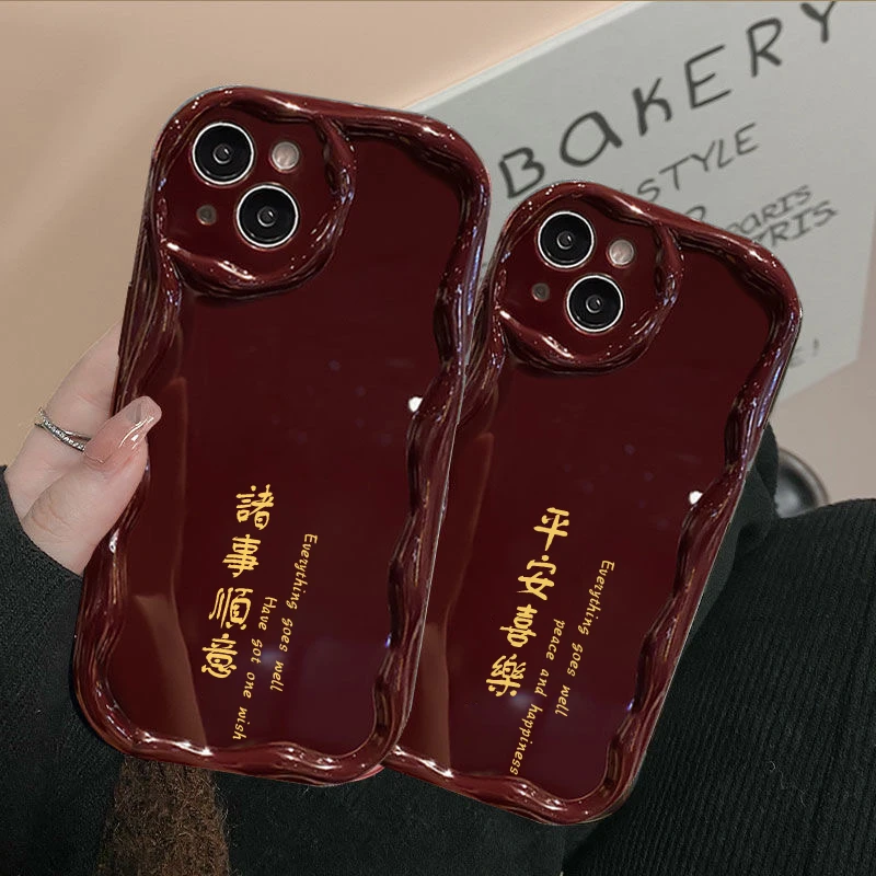 奶油壳适用iphone15苹果14p荣耀100红米新年红平安喜乐喜庆手机壳