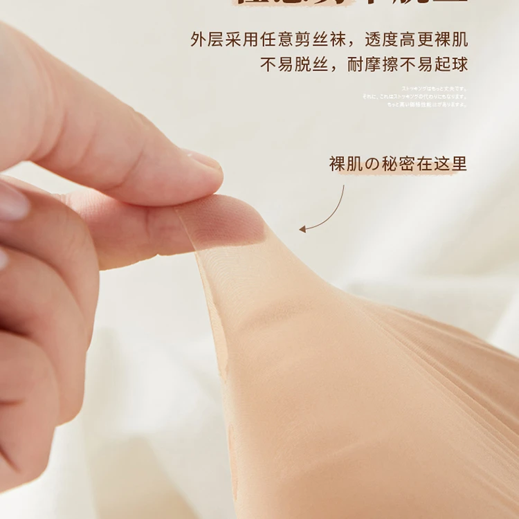 【外层替换专用纱33】纽扣款光腿神器专用替换外层!百搭时尚