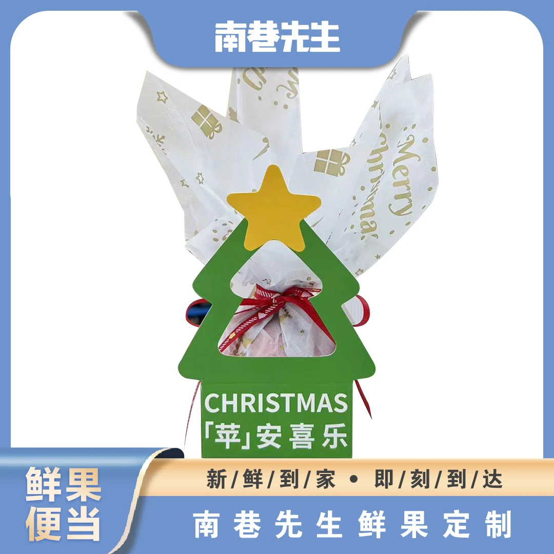 圣诞平安果一个（包装纸颜色随机）