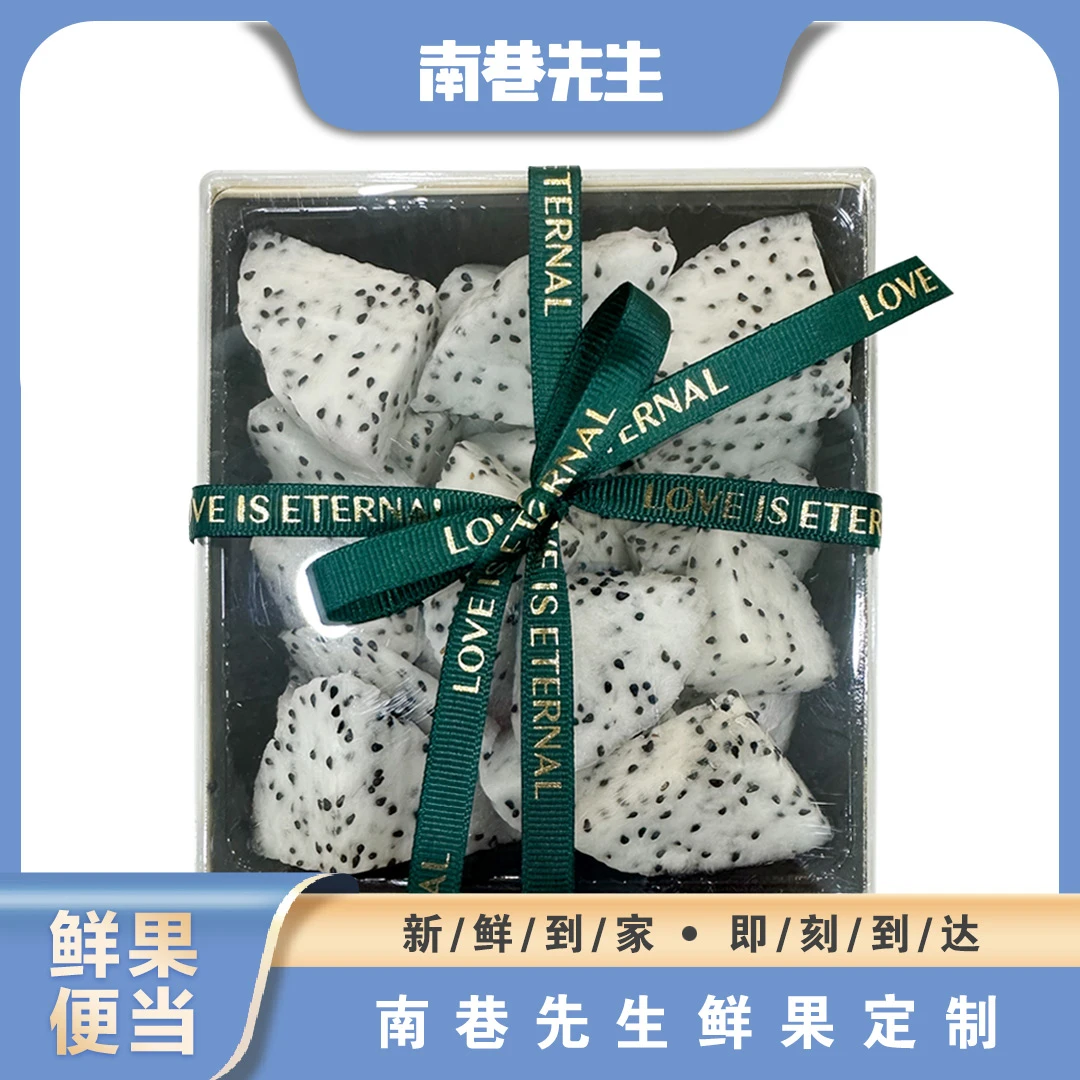 白心火龙果切--500g
