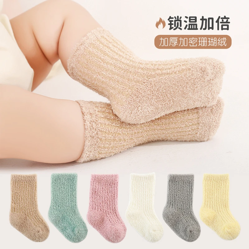 婴儿袜子秋冬加厚纯色宝宝棉袜保暖防寒糖果色羽毛纱儿童中筒袜
