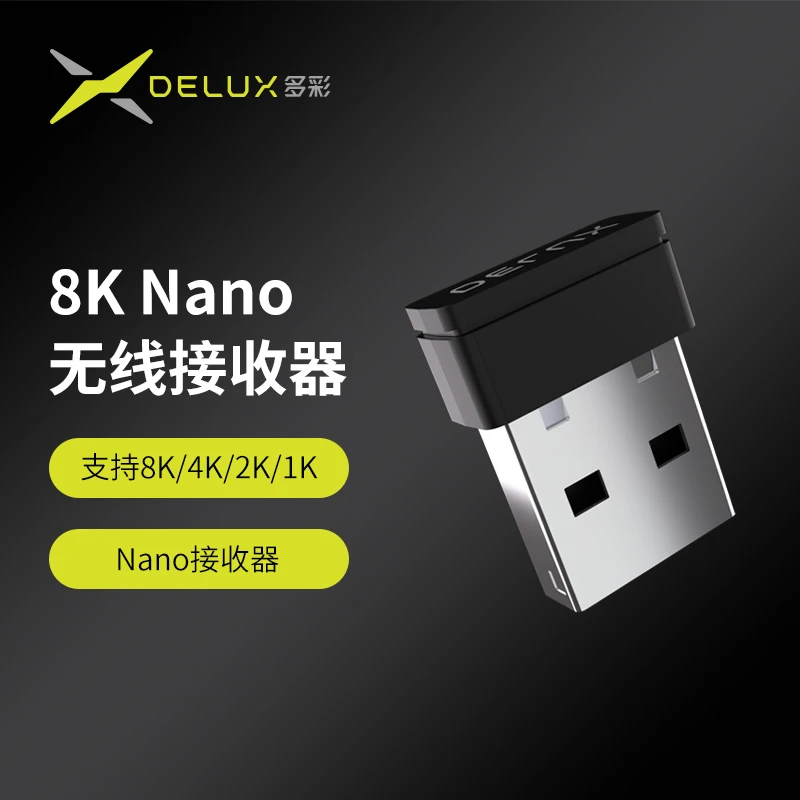 Delux多彩高回报率博通8KNano接收器游戏专业性能游戏利器