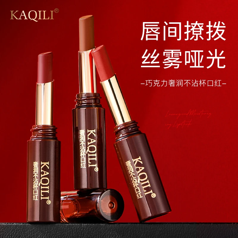 卡琪丽巧克力奢润不沾杯口红不掉色