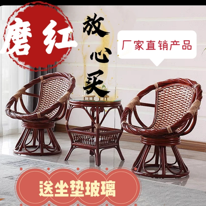 藤椅三件套阳台桌椅组合单人天然真藤靠背藤椅旋转椅藤编椅子茶几