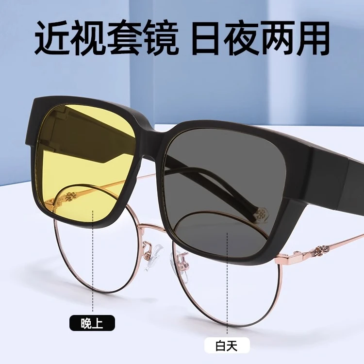日夜两用近视套镜墨镜2024新款防远光灯紫外线感光变色夜间驾驶镜