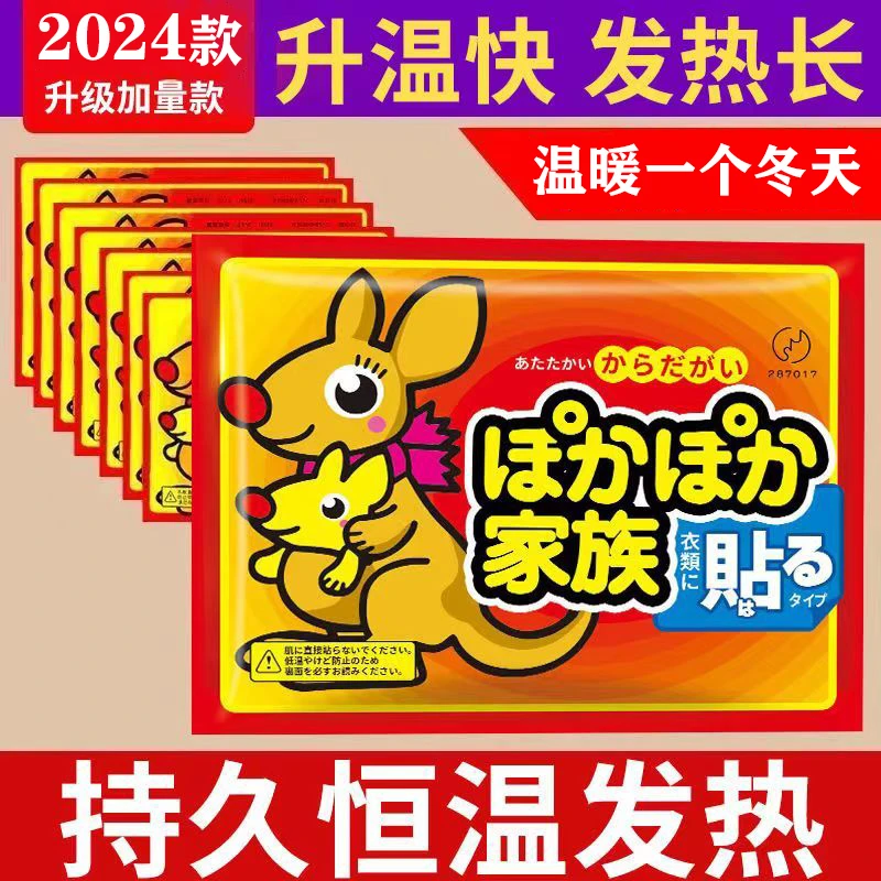 暖宝宝贴自发热防寒保暖贴暖宫贴调理宫寒大姨妈痛经腰腹部暖宝贴